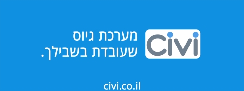 תוכנה גיוס שעובדת בשבילך - תהליך גיוס חכם